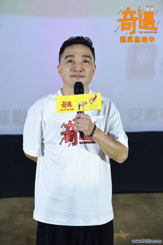 高分爆笑笑剧电影《奇遇》合肥路演圆满收官 解压调整成暑期合家欢首选